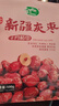 十月稻田 新疆灰枣 500g 若羌红枣 小枣 休闲零食 干果 泡水煮粥补气血 实拍图