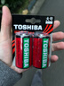 东芝（TOSHIBA）1号电池大号电池2粒碳性干电池适用于燃气灶/手电筒/热水器/玩具/电动工具等R20SG 商超同款 实拍图