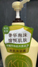 可悠然沐浴露大黄瓶550ml 美肌香氛持久留香滋润保湿碧野悠悠 实拍图