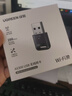 绿联USB无线网卡台式电脑主机WiFi6无线接收器发射器笔记本连接外置网络热点千兆5G双频信号免驱动LL42 【AX300-WiFi6】爆款热卖 实拍图