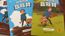 神奇伙伴盒斯特（全5册）德国最佳儿童漫画奖 小学生少年课外阅读读物益智故事想象力脑洞大开孩子文学教育 儿童年货节送礼 实拍图