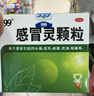 999三九感冒灵颗粒10g*9袋10盒装感冒药解热镇痛用于感冒引起的头痛发热鼻塞流涕咽痛缓解感冒症状 实拍图