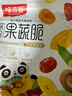 沙巴哇（Sabava）越南进口果蔬干混合装 230g 果蔬脆 休闲办公室零食蜜饯水果干 实拍图