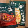 小肥羊三鲜风味火锅底料200g煲汤涮菜调味料 麻辣烫关东煮串串上汤 实拍图