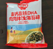 秋田满满 高钙高铁DHA海苔碎114g 拌饭料_享婴儿宝宝儿童辅食食谱 实拍图