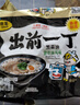 出前一丁（NISSIN）日清 进口方便面 鸡蓉味100g*5包 泡面拌面早餐热门商品 实拍图