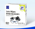 zeiss蔡司擦镜纸 眼镜擦拭湿巾 相机镜头一次性清洁湿巾纸布 60片 实拍图