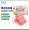 东来顺 内蒙古羔羊原切肉卷净重1.8斤 火锅羊肉片 清真中华老字号 实拍图