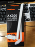 Tenda腾达USB无线网卡WiFi6 智能免驱AX300 台式机笔记本电脑专用 无线WiFi接收发射器 外置高增益天线  实拍图