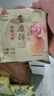 吉庆祥鲜花云腿小饼25g*8枚云南特产云腿小饼月饼休闲零食  实拍图