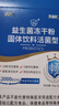 江中益生菌12000亿成人儿童孕妇中老年人通用肠胃道调理活性菌2g*20袋 实拍图