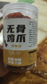 柠檬酸辣无骨鸡爪即食零食夜宵罐装 【共2斤】蒜香味1000g*1罐 实拍图