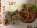 三全私厨水饺虾皇饺600g36只 虾饺速冻食品蒸饺煎饺早餐半成品 实拍图