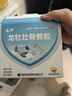 龙牡壮骨颗粒 5g*30袋 健脾胃儿童脾胃虚弱 婴幼儿有机钙 补钙维生素d 乳酸钙 出虚汗 夜惊【60天无效包赔】 实拍图