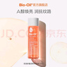 百洛（Bio-Oil）多重润养护肤油125ml 按摩精华油保湿敏感肌适用 实拍图