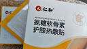 仁和氨糖软骨素膝盖热敷贴护膝暖膝贴暖宝宝膝盖 实拍图