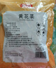 富昌 黄花菜400g 山西特产 山珍南北干货 金针菜干 煲汤配菜 忘忧草 实拍图