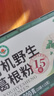 神农金康 15年有机野生葛根粉600g【即冲独立小包】纯天然0添加低脂代餐粉 实拍图