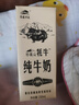 青藏祁莲青海祁连山高原纯牛奶 牦牛奶含量60% 【体验装】250ml*3支 实拍图