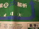 2026初中上分卷 数学八年级上册 人教版 单元期中期末检测卷 必刷题理想树图书 实拍图