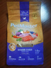 佩玛思特PetMaster天然猫粮三文鱼蔬果无麸谷去毛球营养增肥成猫粮1.6kg 实拍图