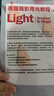 美国摄影用光教程 第6版（摄影客出品） 实拍图