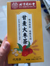 朕皇北京同仁堂甘麦大枣汤小麦甘草大枣汤养生茶饮甘麦大枣茶 实拍图