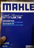马勒（MAHLE）高风量空调滤芯滤清LA749(适用骊威颐达轩逸(12年前)骐达(11年前) 实拍图