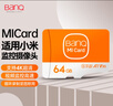 banq 64GB TF（MicroSD）存储卡 A1 U3 V30 4K 适用于小米监控摄像头&行车记录仪专用内存卡 高速耐用 实拍图