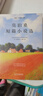 【全3册】世界三大短篇小说集 莫泊桑+欧·亨利+契诃夫  欧亨利世界三大短篇小说巨匠经典文学名著中小学生课外阅读课外读物项链我的叔叔于勒套中人变色龙麦琪的礼物最后一片叶子警察与赞美诗 实拍图