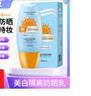 防晒霜乳男女SPF50+军训防晒霜脸部清爽水润高倍防晒隔离二合一 高倍防晒霜SPF50+ 50ml *2瓶 实拍图