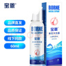 宝恩 鼻腔护理器 60*2+30ml套装生理性海盐水喷鼻腔冲洗器鼻腔喷雾器 实拍图
