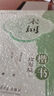 华夏万卷道德经行书练字帖临摹描红经类字帖 成年人练字钢笔硬笔专用硬笔字帖漂亮书法练字本 实拍图