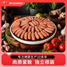 雄丰火山石烤肠热狗肠台湾烤肠早餐香肠 烧烤食材 猪肉肠半熟食地道 麻辣味3斤 1500g 实拍图