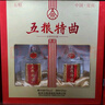 五粮液股份 五粮特曲典藏浓香型白酒52度475mL*2瓶礼盒装 实拍图