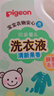 贝亲（Pigeon） 婴儿洗衣液 宝宝儿童专用酵素温和去污1瓶2袋共3L 清新果香PL405 实拍图