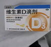 星鲨维生素d3滴剂（胶囊型）30粒 d3婴儿婴幼儿儿童维生素D促钙吸收长高新出生15天可吃非钙片 实拍图