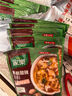 家乐黑椒酸辣汤正宗胡辣汤料包速食方便早餐宵夜家用36gX5袋 实拍图