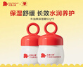 红色小象牛油果面霜52g*2 多效保湿润肤宝宝乳液婴儿护肤润肤婴幼儿秋冬 实拍图