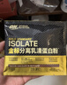 ON金标分离乳清蛋白粉2磅 巧克力味 水解分离乳清为主 低脂易吸收  实拍图