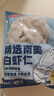 鲜京采 精选41/50南美白虾仁 无冰净重2斤 90-110只 源头直发 实拍图