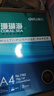 得力（deli）珊瑚海A4打印纸 70g500张*4包一箱 双面打印复印纸 整箱2000张ZF371【销冠系列】 实拍图