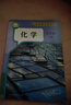 【新华书店】9九年级下册世界历史书课本教材教科书 人教版 人民教育出版社 初三3下学期世界历史 九下语文数学化学道德历史5本套装 实拍图
