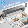 HP惠普 A3/A4通用家用办公塑封机  非真空包装机  智能过塑机  多档位调节  照片文件覆膜机  LB0304 实拍图