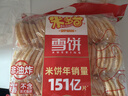 米多奇雪饼402g 雪米饼膨化零食休闲零食 食品饼干礼袋 实拍图