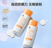 姬芮（ZA）【遇水则强 清爽保湿 】防水防晒乳防晒霜50ml*2支 SPF50+  实拍图