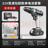 欧莱德21v锂电钻手电钻家用充电电钻多功能电动螺丝刀电起子螺丝批电转 升级全包胶21v锂电钻+钻头套装 实拍图