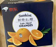新奇士（Sunkist） 澳洲黑标晚熟脐橙 8斤礼盒装  单果220g起 新鲜水果礼盒 实拍图