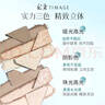 彩棠（TIMAGE）02素月白 大师修容盘单色哑光脸部提亮高光粉生日节礼物送女友 实拍图