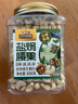 三只松鼠量贩罐装盐焗腰果850g 坚果炒货干果腰果仁休闲零食团购送礼 实拍图